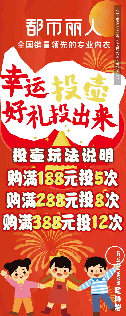 投壶套圈展架