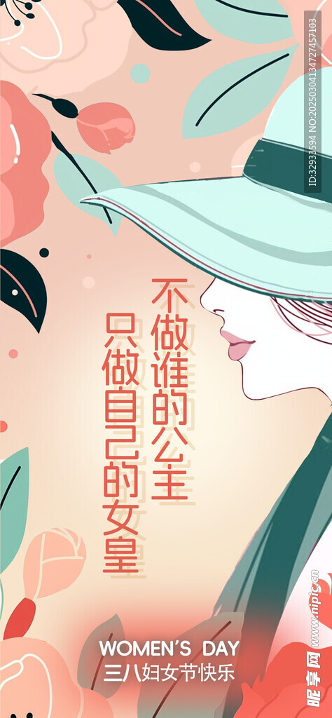 简约创意女皇节海报h5设计