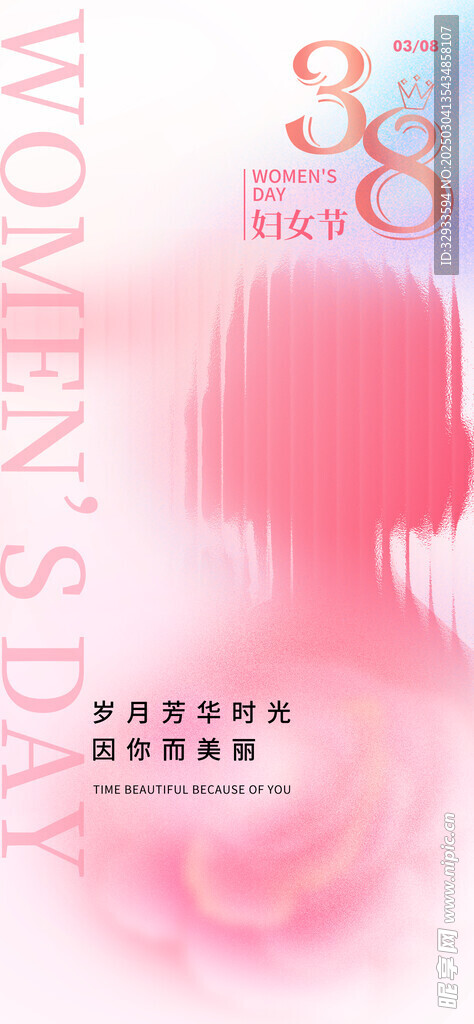 大气简约文艺清新妇女节海报