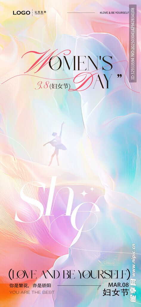 三八妇女节海报