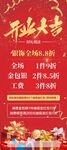 开业大吉展架