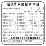 设备铭牌