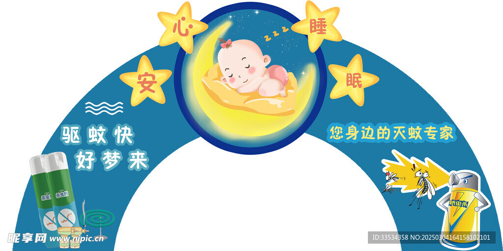 超市夏天防蚊吊挂