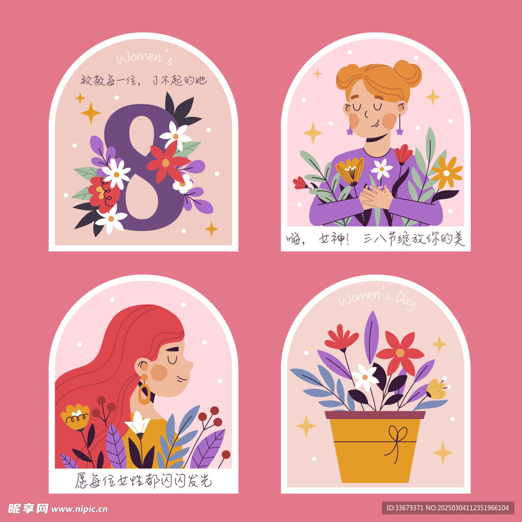 妇女节
