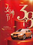 38妇女节女神节女王