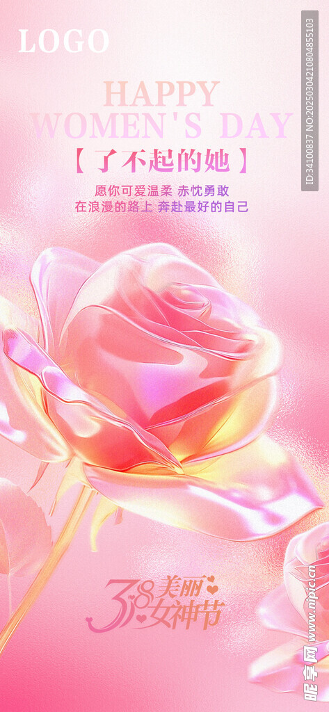 38妇女节海报