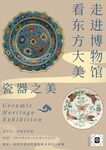 国风海报文化墙演讲文稿插画美术
