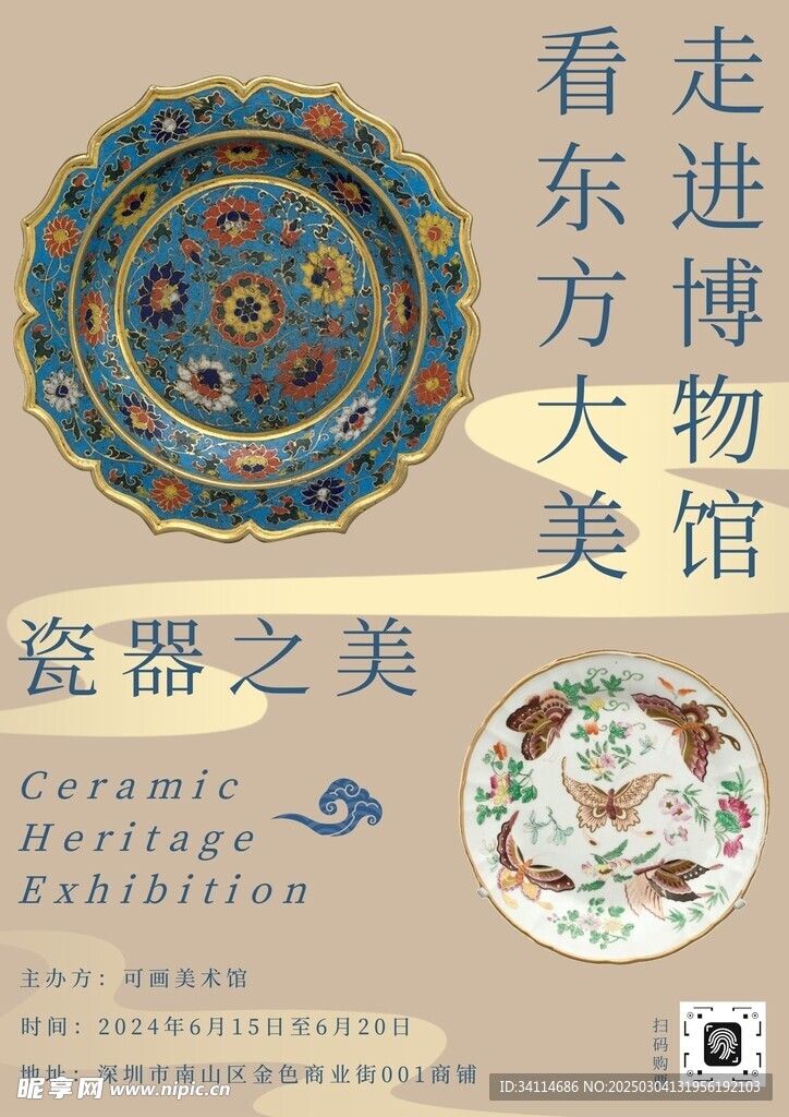国风海报文化墙演讲文稿插画美术