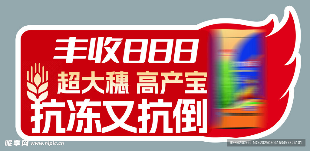 异形牌手举牌