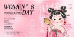 女神节海报
