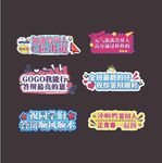加油手举牌