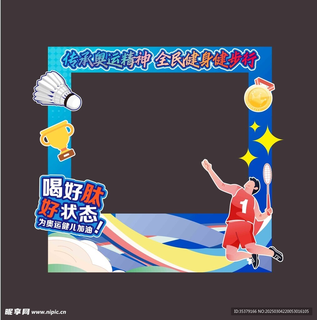 运动打卡美陈