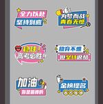 高考手举牌