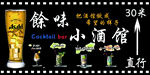 小酒馆