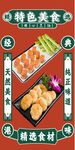 港式特色美食