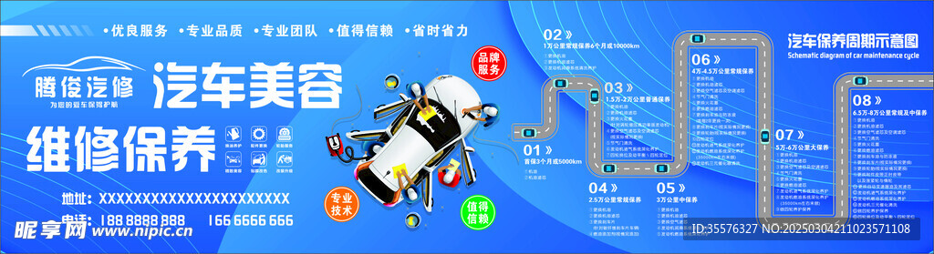 汽车海报