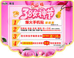 女神节