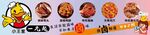 绝味鸭头海报