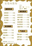 乐悠奶茶坊