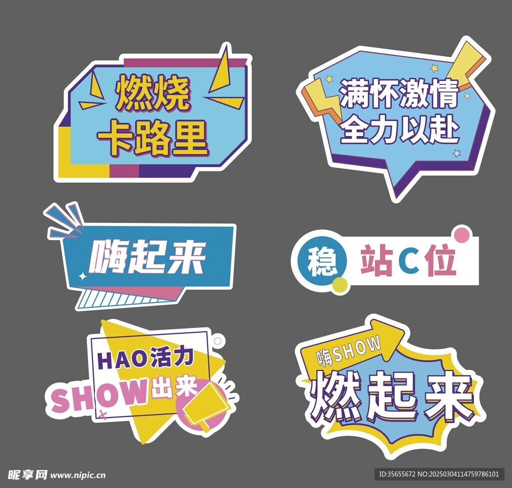 运动手卡 工间操手卡
