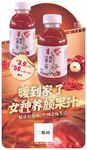 饮料酸梅汤异造型促销人形立牌
