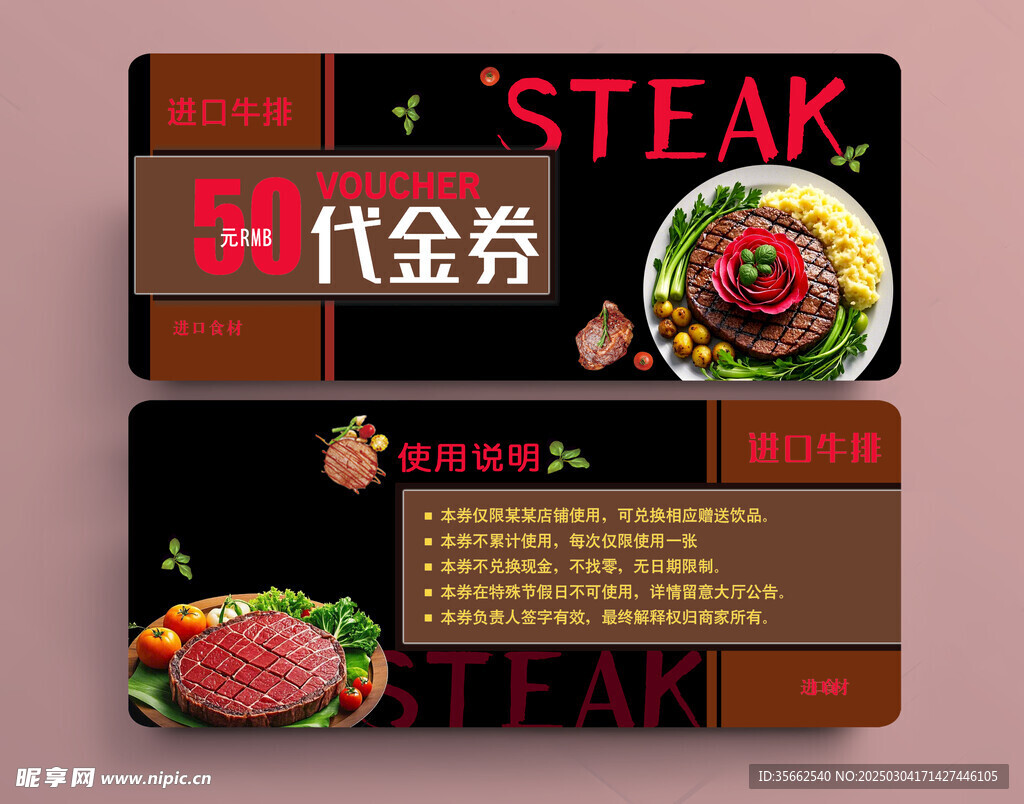 代金券素材