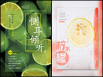 柠檬水