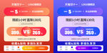 电商大促主图