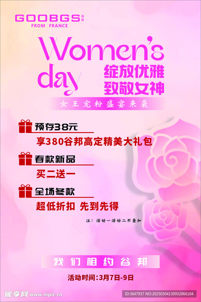 女装海报