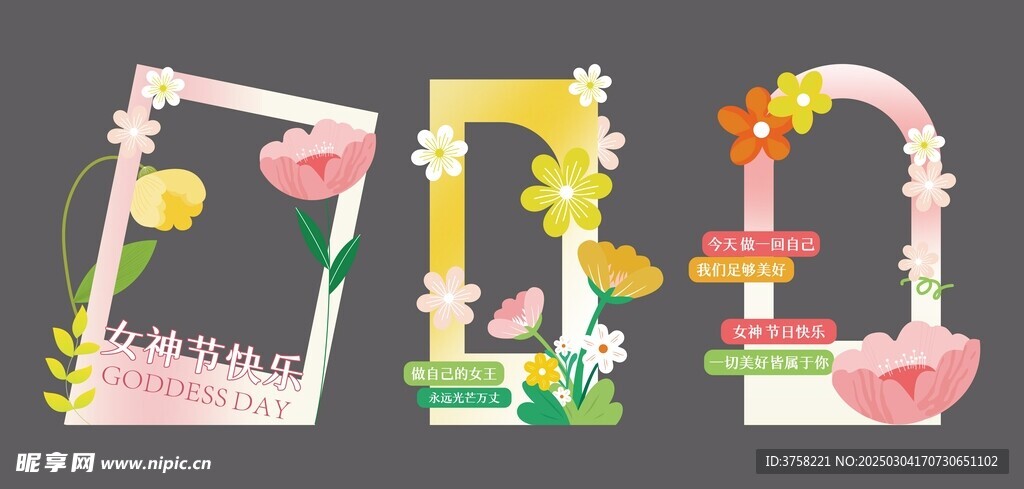 38女神节拍照牌