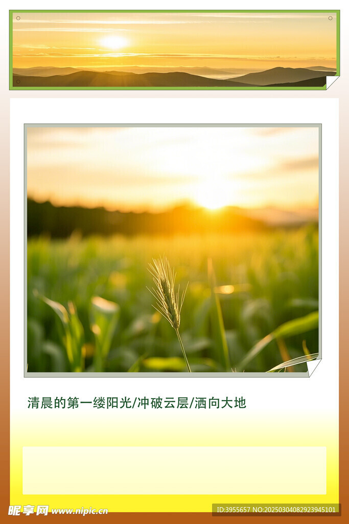 春天背景