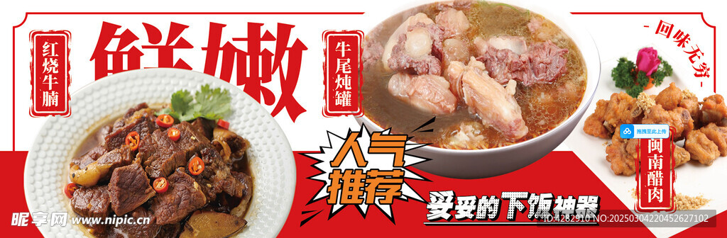 红烧牛肉