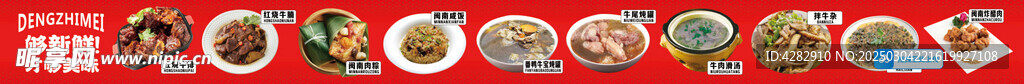 闽南牛肉