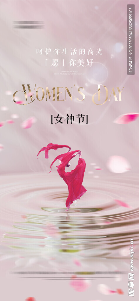 38妇女节
