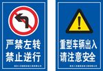 道路警示标