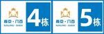 栋号牌