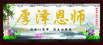 教师退休纪念
