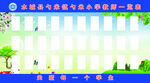 教师一览表