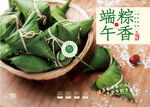 粽子包装设计正面图
