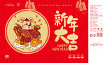 新春年货送礼包装展开图