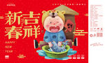 新春年货送礼包装展开图