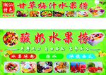 水果捞