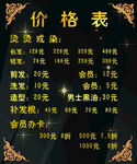 黑色背景表格表