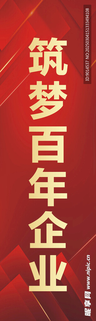 红色会议背景