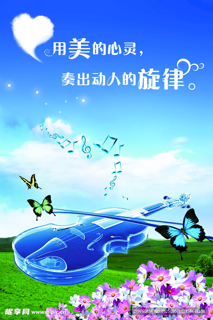 音乐教室展板标语
