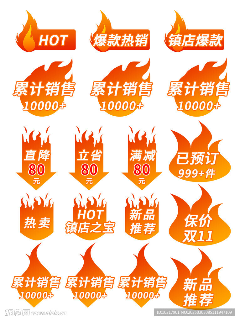 电商优惠券促销标签