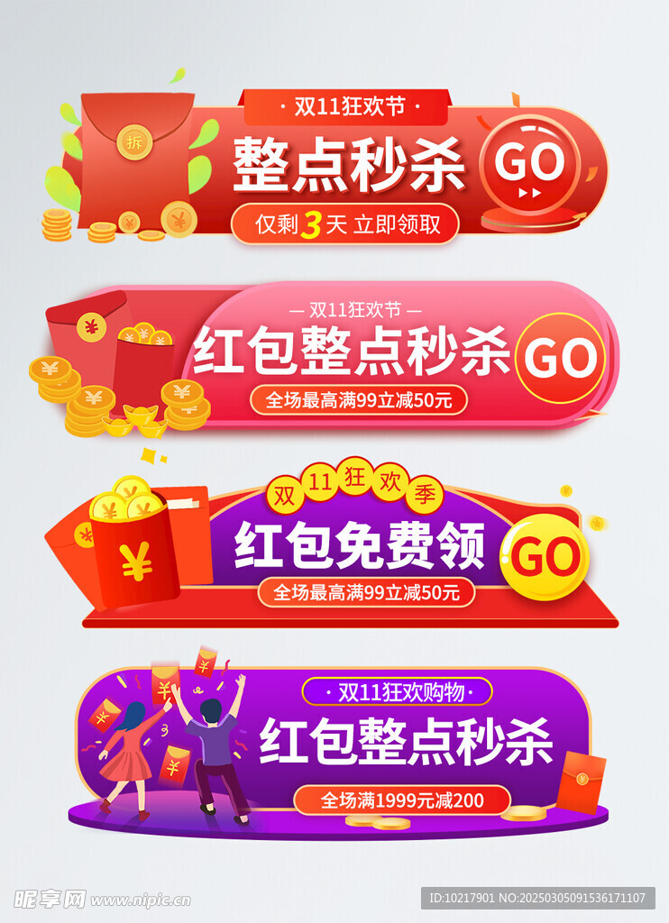 电商优惠券促销标签