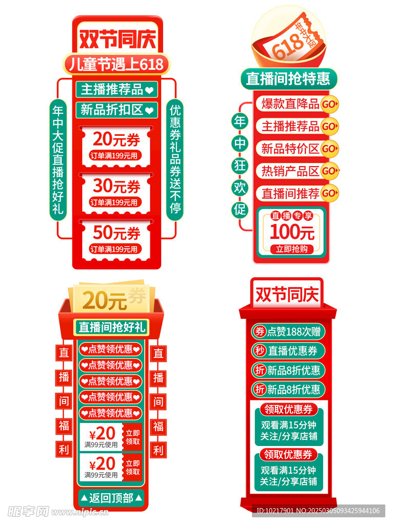 电商优惠券促销标签