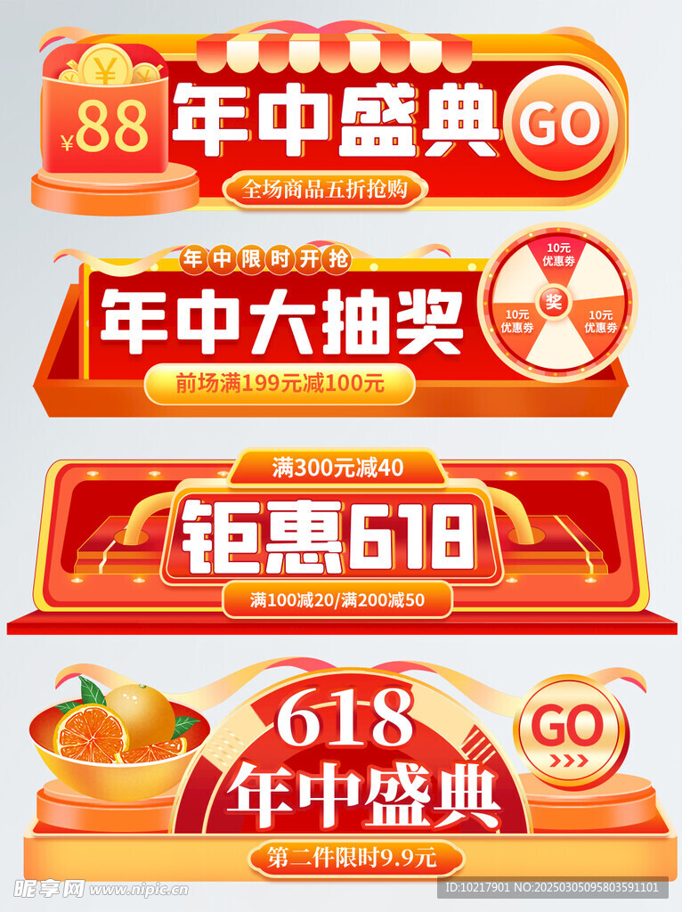 电商优惠券促销标签