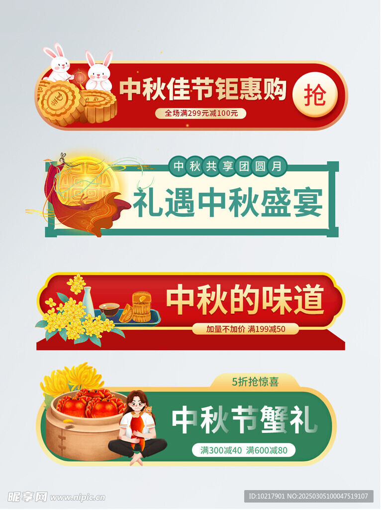 电商优惠券促销标签